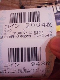 7月のダイジェストその1